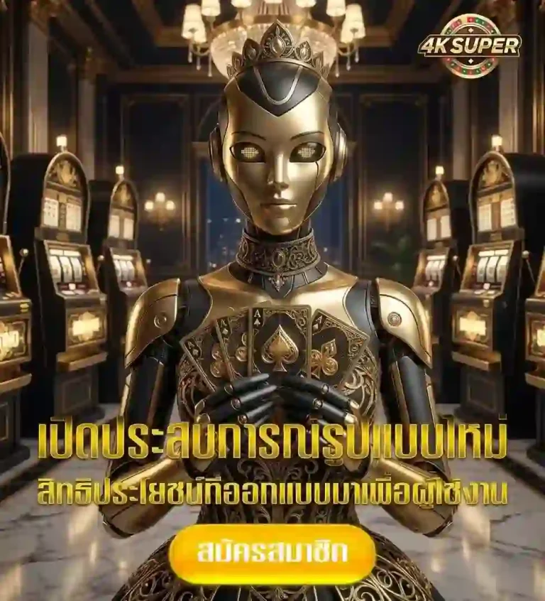4ksuper เปิดประสบการณ์รูปแบบใหม่-mobile
